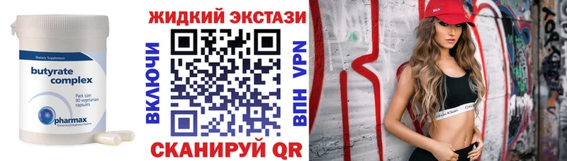 Бутират оксибутират  где купить   blacksprut рабочий сайт  Котельнич 