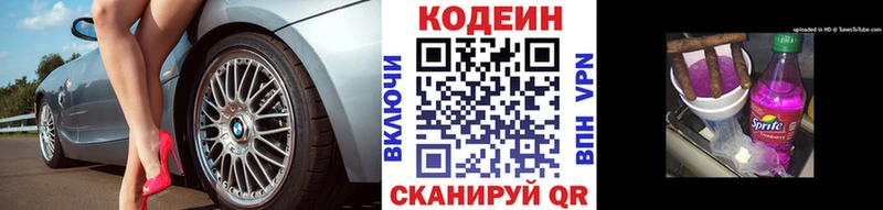 Кодеиновый сироп Lean Purple Drank  Котельнич 