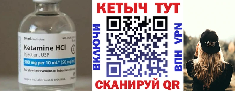 КЕТАМИН ketamine  Котельнич 
