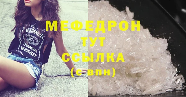 мяу мяу кристалл Каменногорск