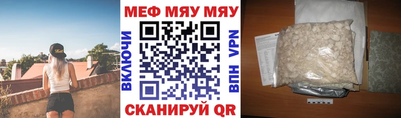 кракен рабочий сайт Котельнич МЯУ-МЯУ VHQ где продают наркотики